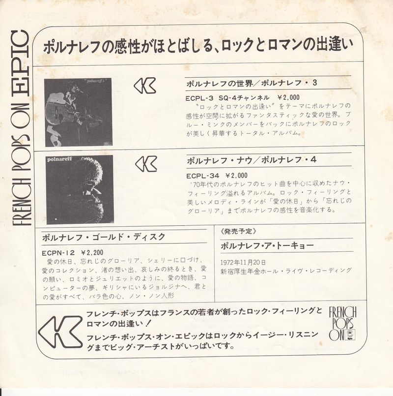 Michel Polnareff – Gloria (Japan)