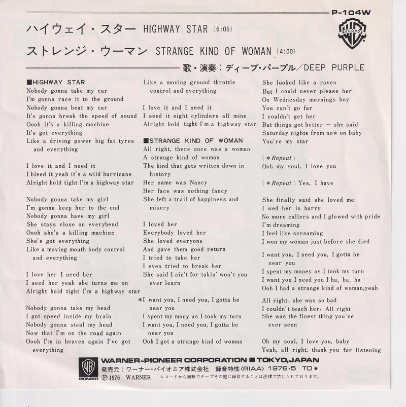 Deep Purple – Highway Star (Japan)
