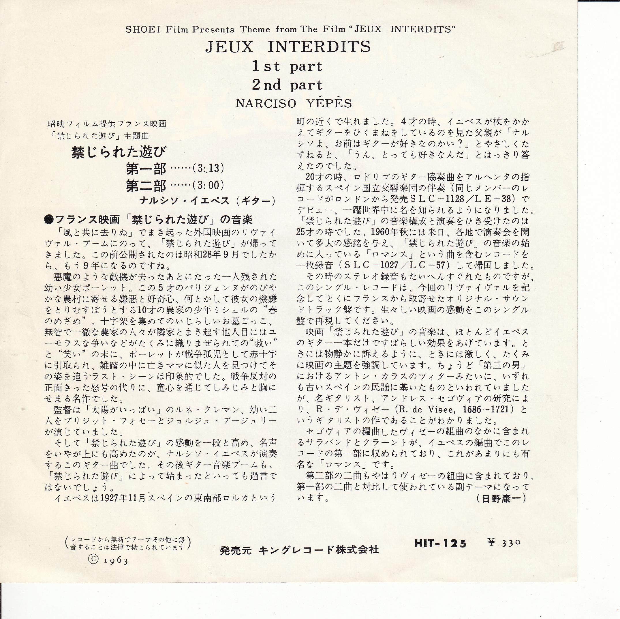 Narciso Yepes – Jeux Interdits (Japan)