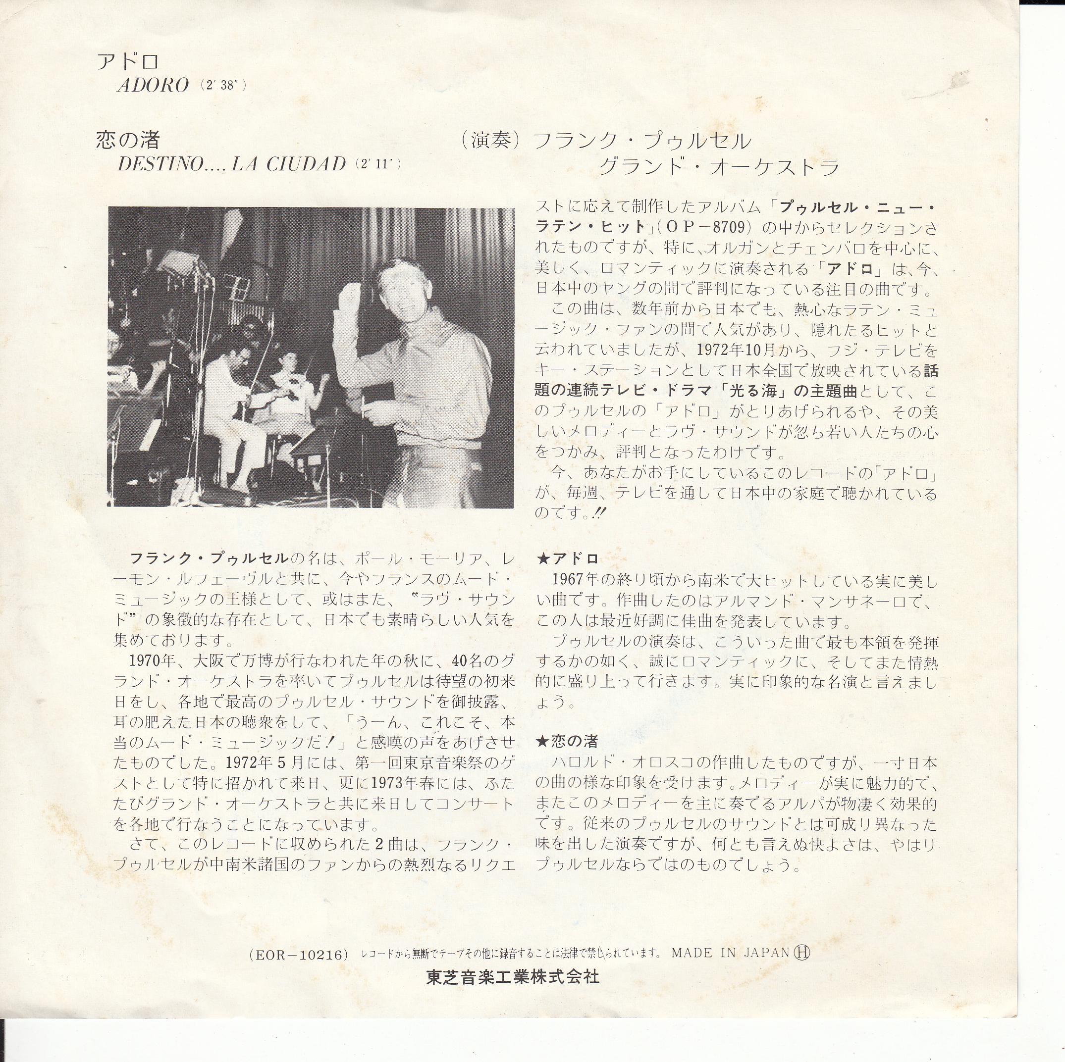 Franck Pourcel Et Son Grand Orchestre – Adoro (Japan)