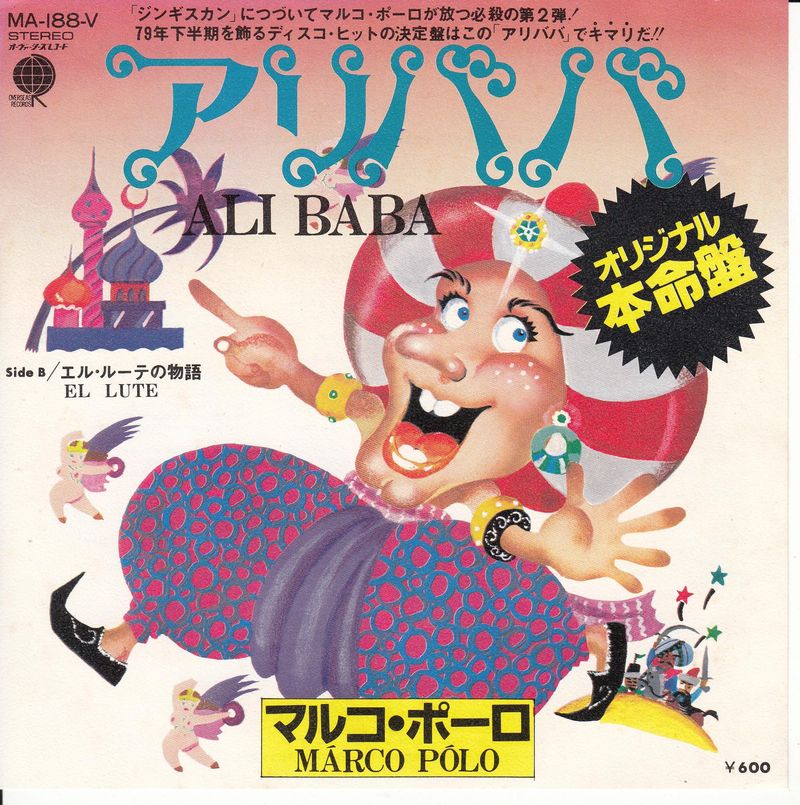 Marco Polo – Ali Baba (Japan)