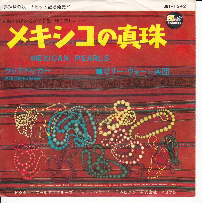 Billy Vaughn - Mexican Pearls (Japan)