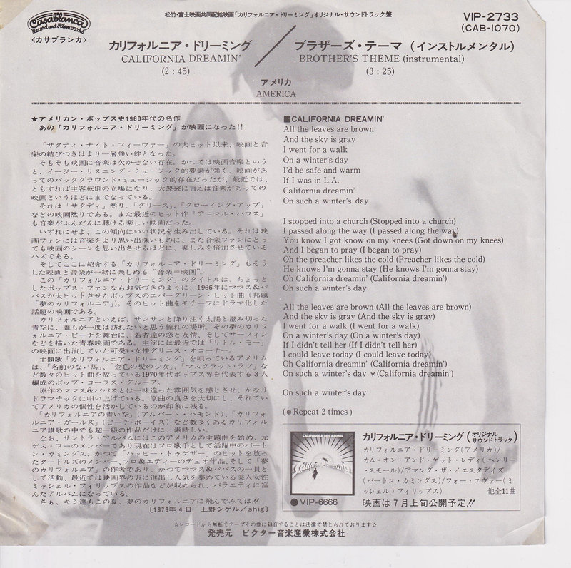 America – California Dreaming (Japan)