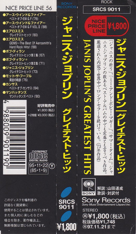 Janis Joplin - Greatest Hits (Japan)