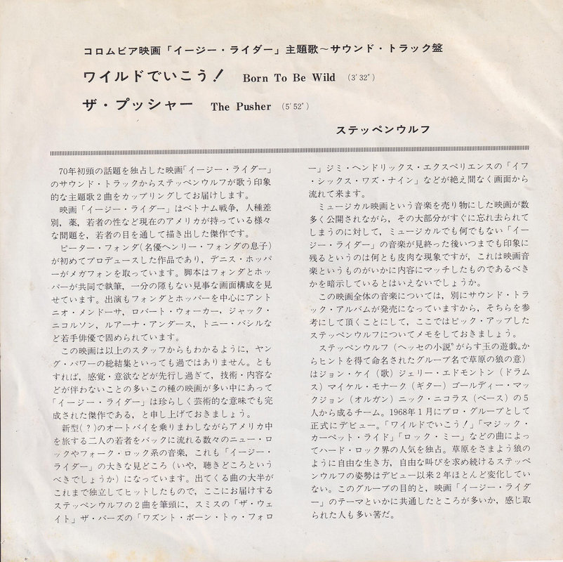 Steppenwolf – Born To Be Wild (Japan)