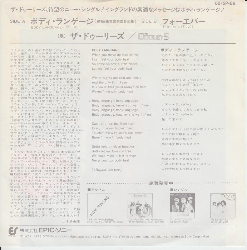 The Dooleys - Body Language (Japan)
