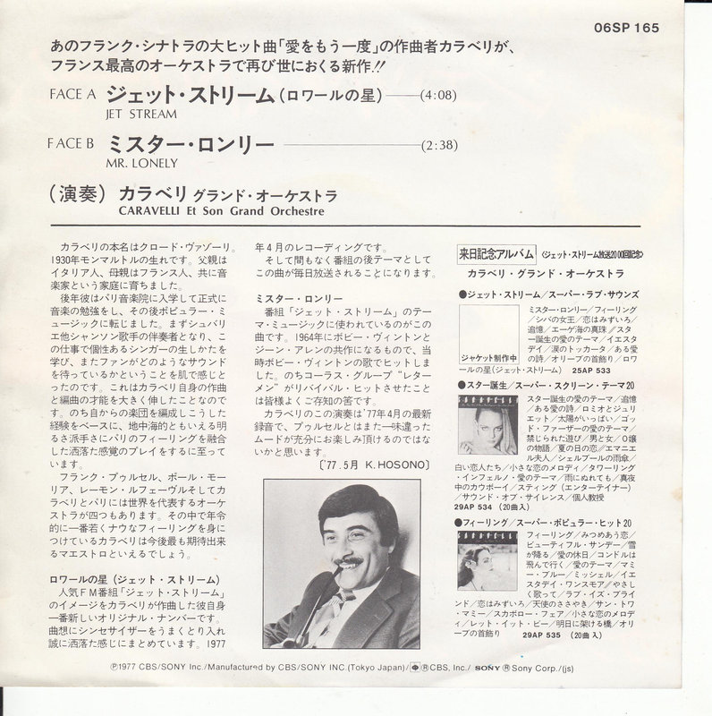 Caravelli – Jet Stream (Japan)