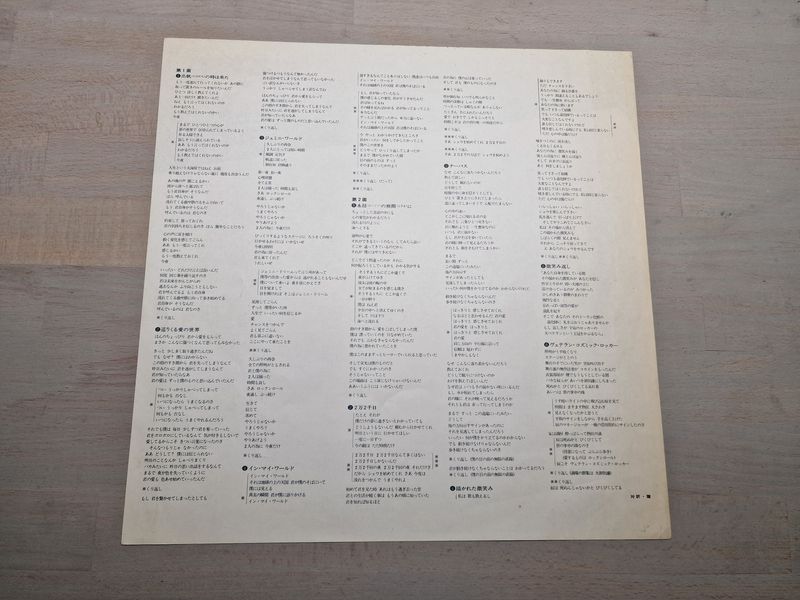 The Moody Blues - Long Distance Voyager (Japan)