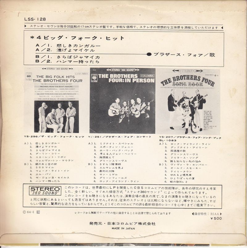 The Brothers Four – Four Big Folk Hits (Japan)