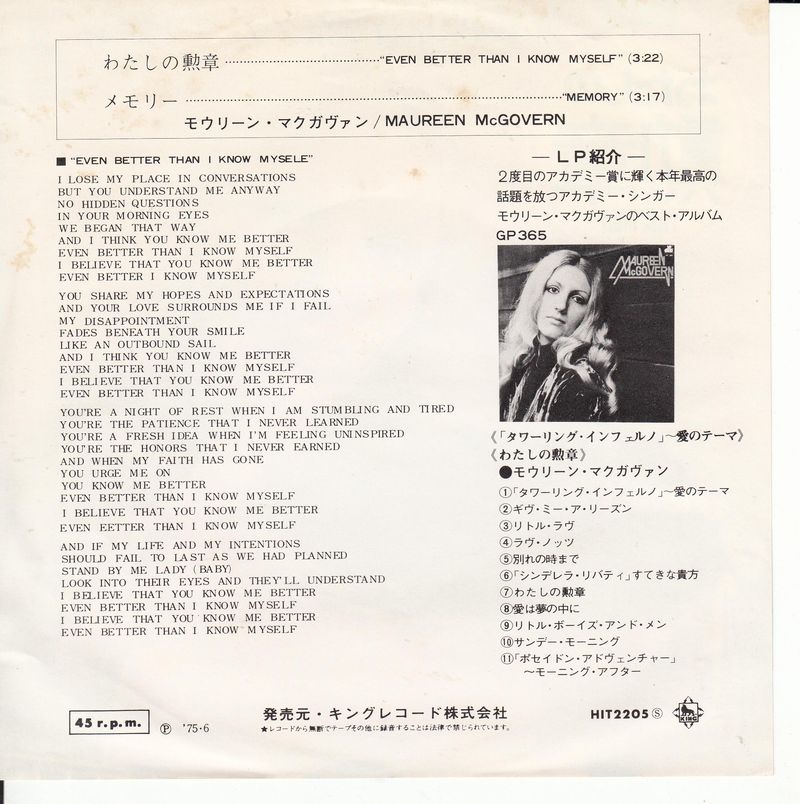 Maureen McGovern - Even Better Than I Know Myself (Japan)