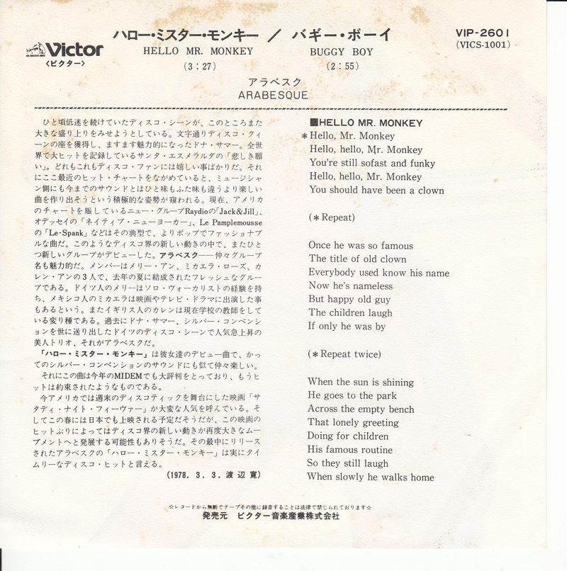 Arabesque - Hello Mr. Monkey (Japan)