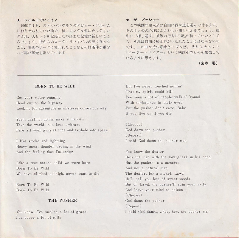 Steppenwolf – Born To Be Wild (Japan)