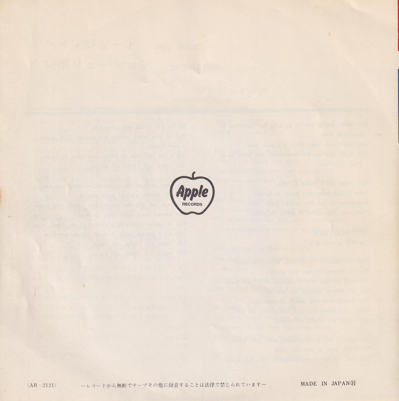 The Beatles – Hey Jude (Japan)