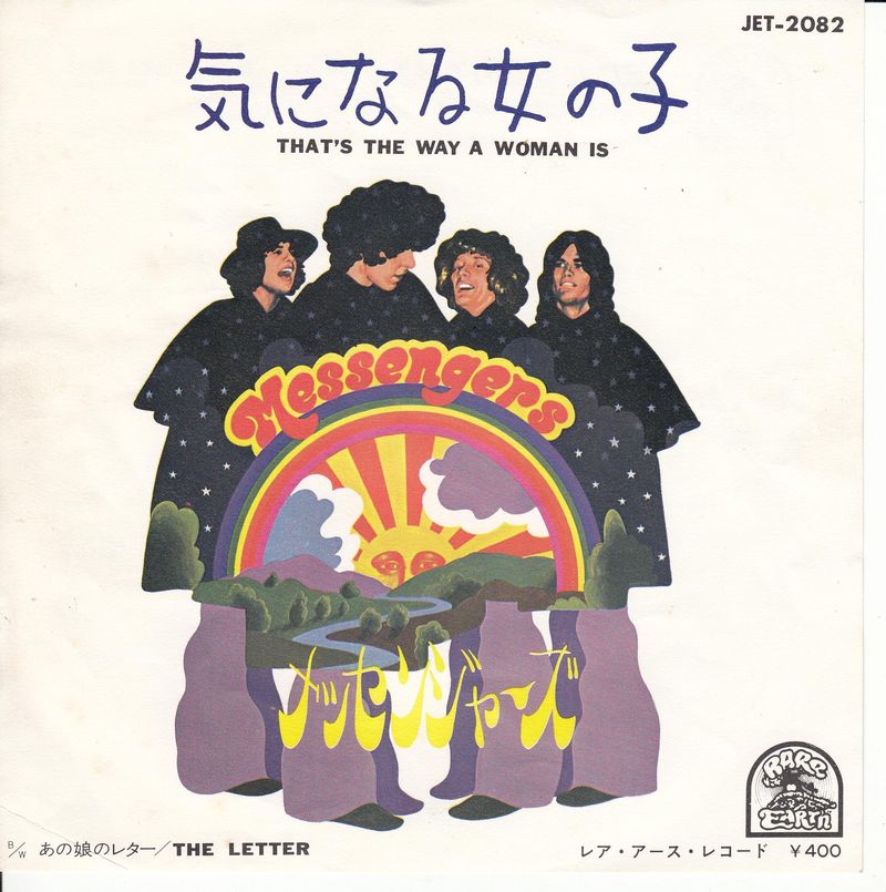 Messengers - That's The Way A Woman Is (Japan)