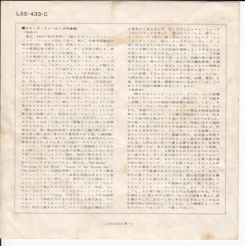 The Brothers Four – Modern Folk Hits (Japan)