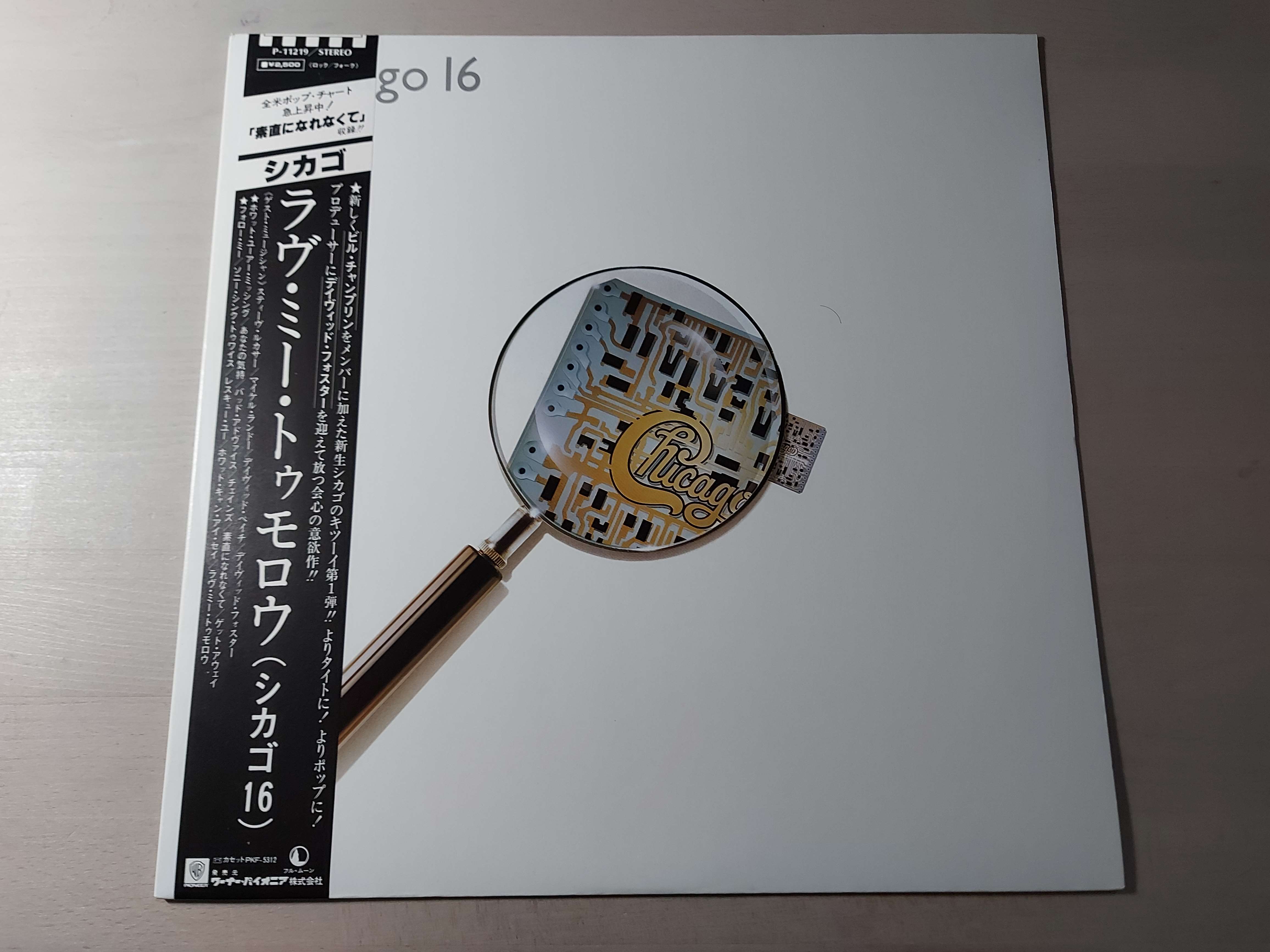 Chicago - Chicago 16 (Japan)