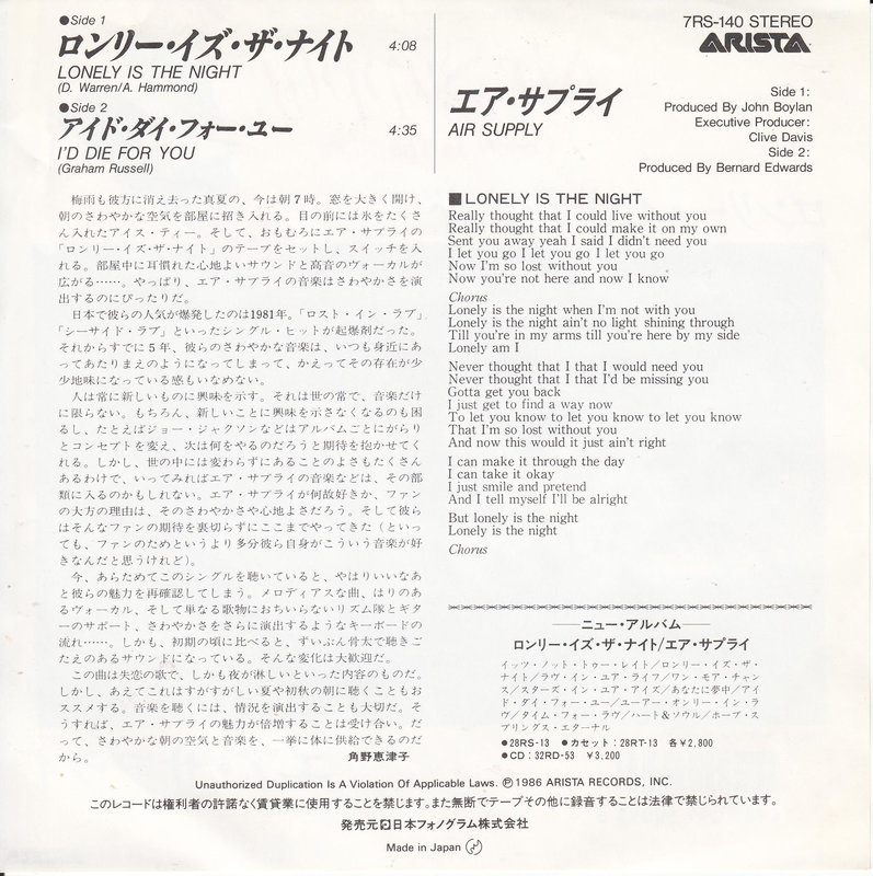 Air Supply – Lonely Is The Night (Japan)
