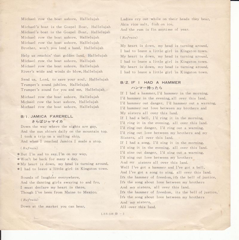 The Brothers Four – Four Big Folk Hits (Japan)