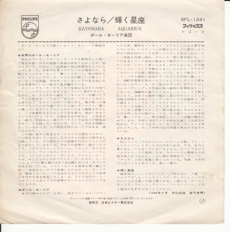 Paul Mauriat – Sayonara (Japan)
