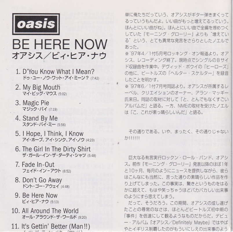 Oasis - Be Here Now (Japan)