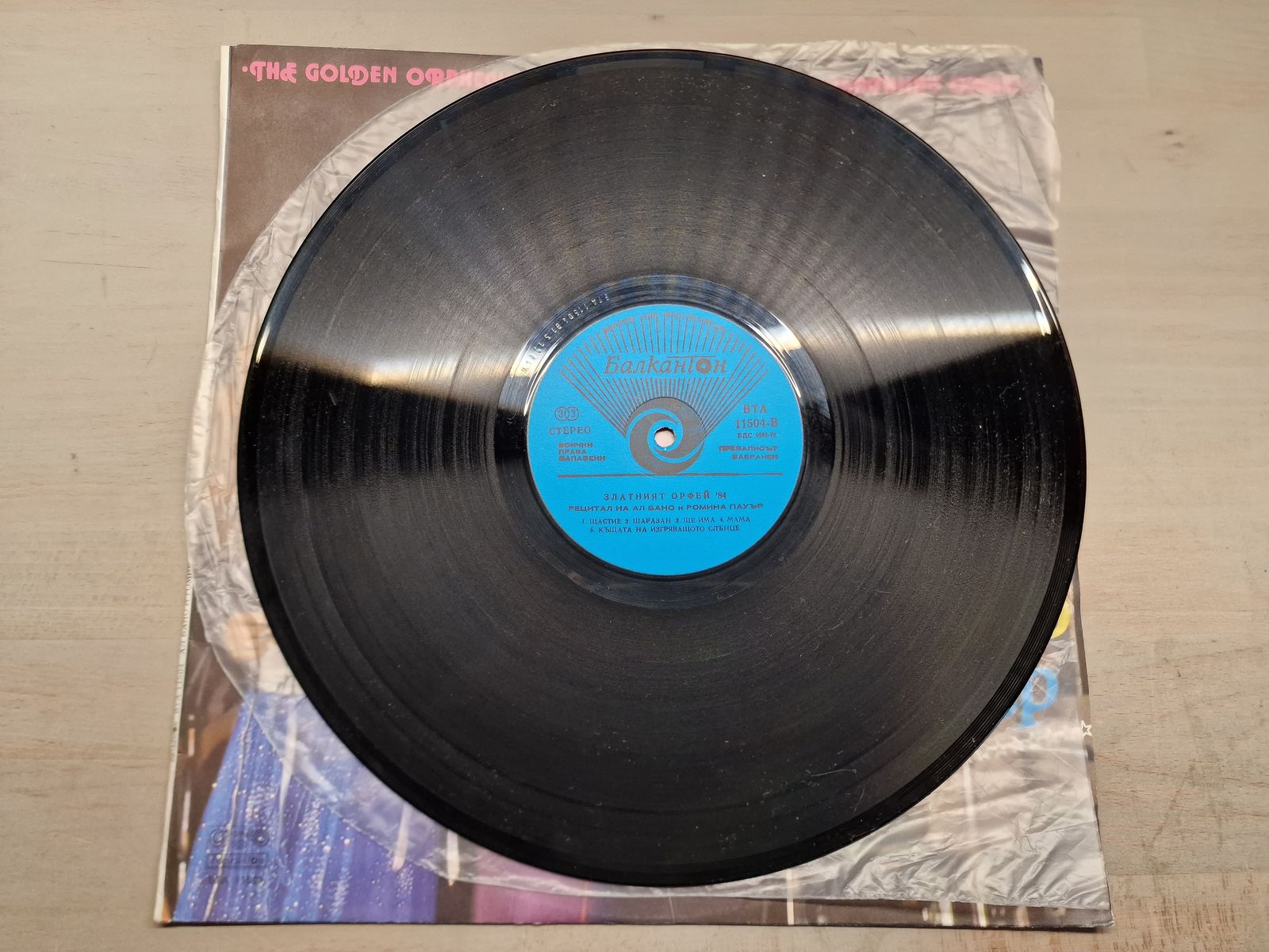 Al Bano & Romina Power - The Golden Orpheus Festival 84 (Bulgarien)