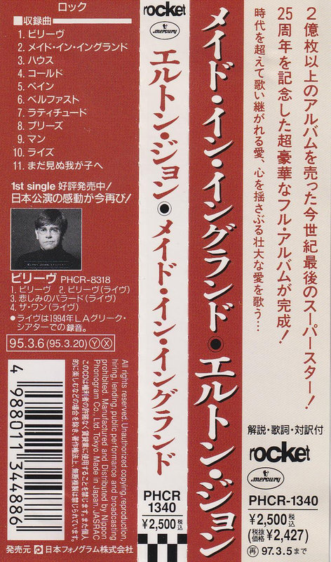 Elton John - Made In England (Japan)