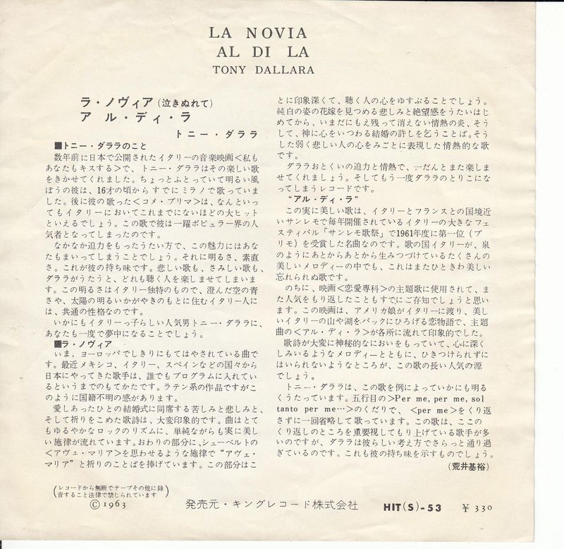 Tony Dallara - La Novia (Japan)