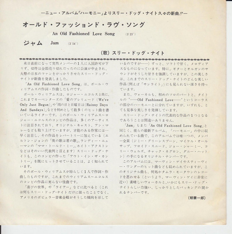 Three Dog Night – An Old Fashioned Love Song (Japan)