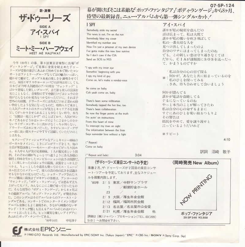 The Dooleys – I Spy (Japan)
