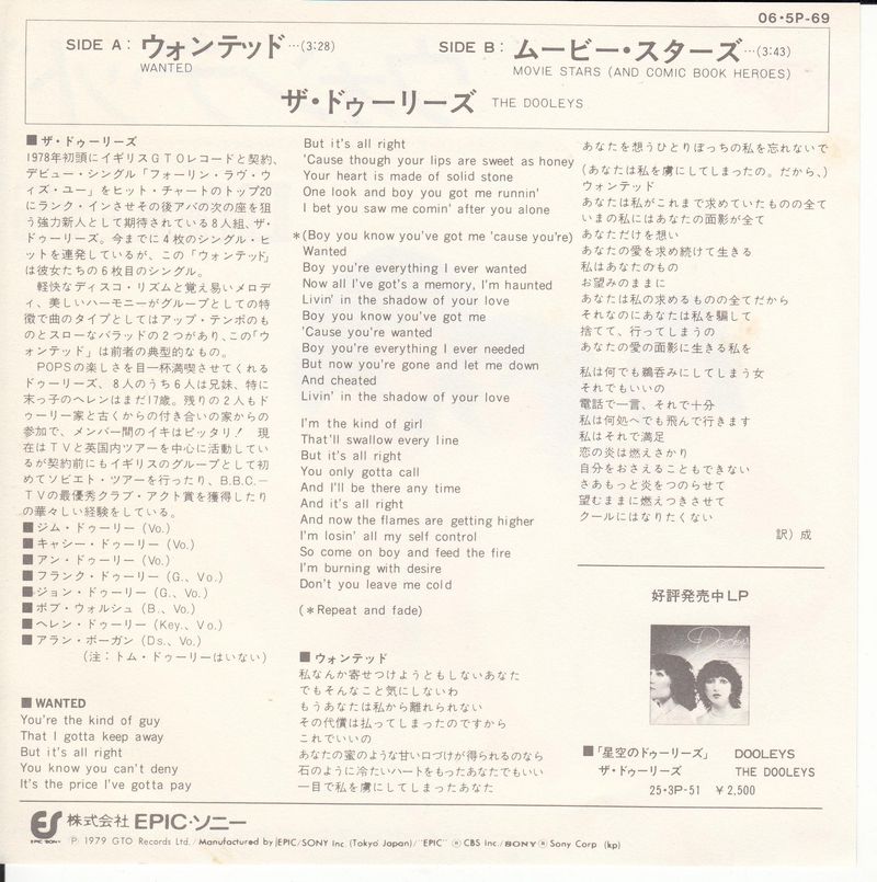 The Dooleys - Wanted (Japan)