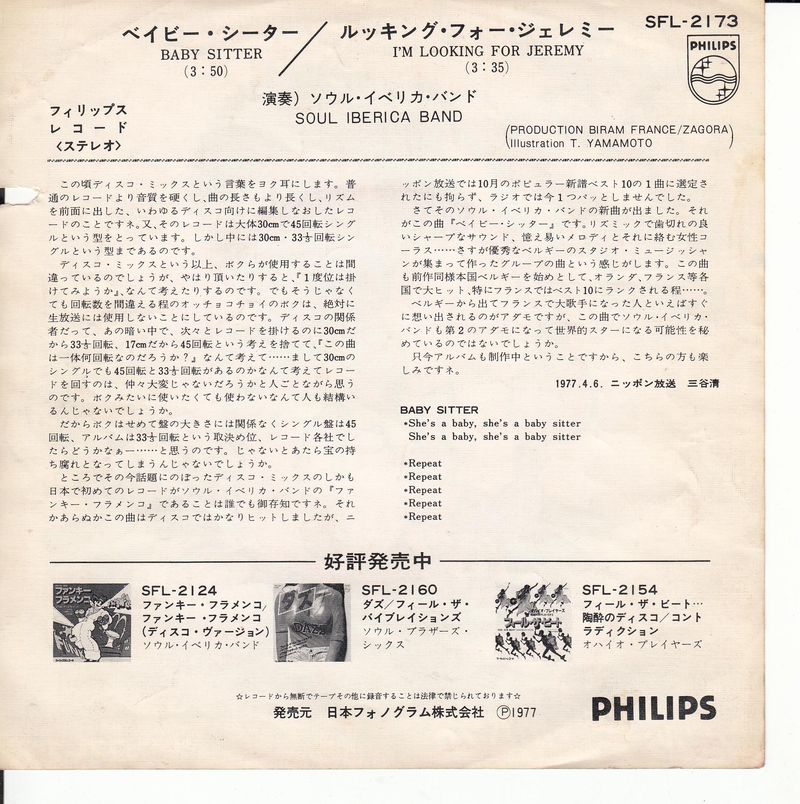 Soul Iberica Band – Baby Sitter (Japan)
