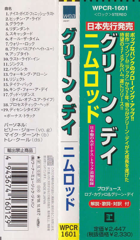 Green Day – Nimrod. (Japan)