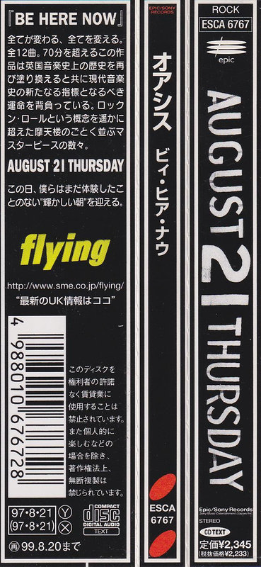 Oasis - Be Here Now (Japan)