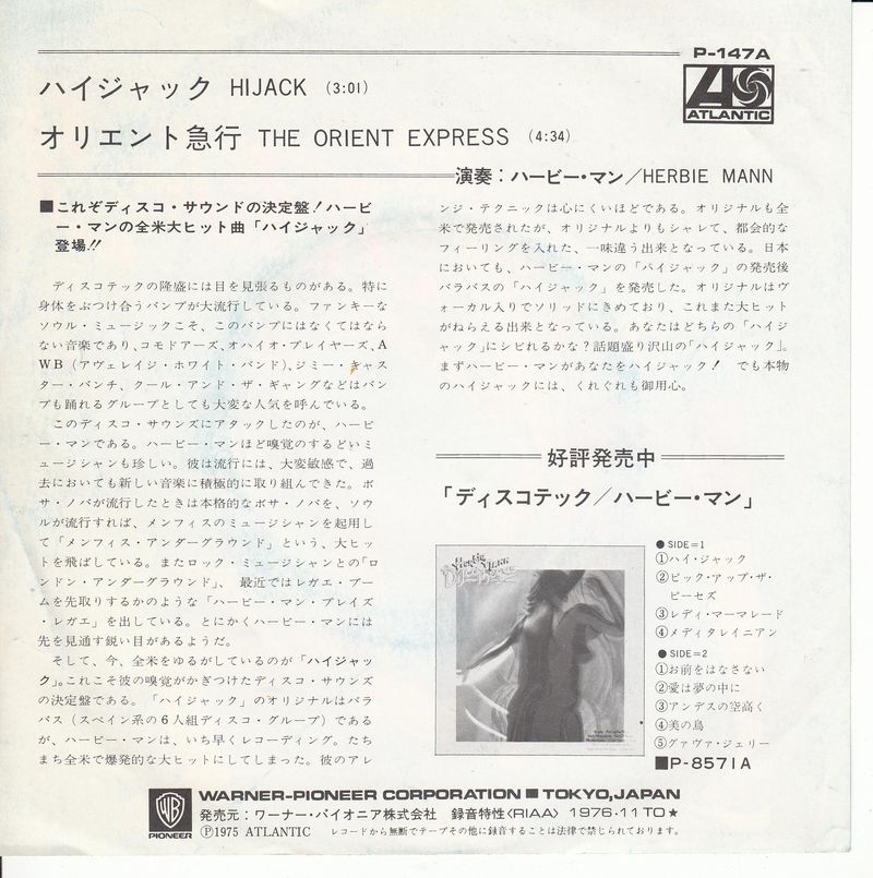Herbie Mann – Hijack (Japan)