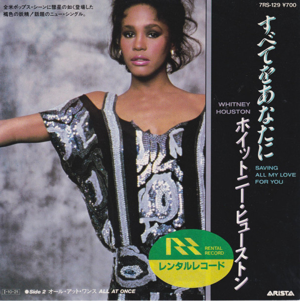 Janet Jackson - Nasty (Japan)